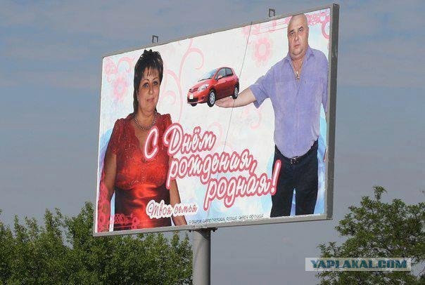 Бигборды.