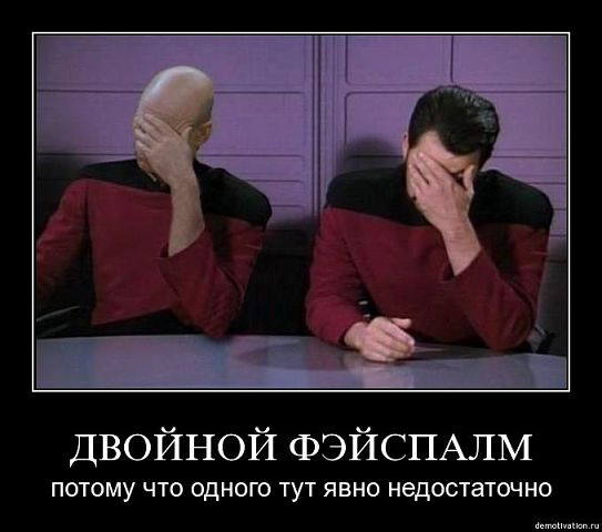 Обломитесь, "опущенные"