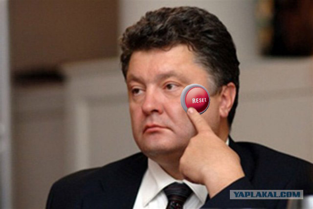 Господа Яповчане-Фотошопперы для вас - Порошенко