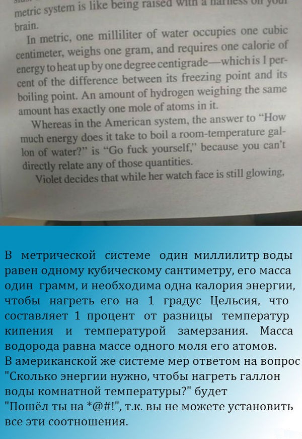 Метрическая система против английской