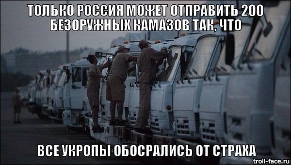 Гуманитарная колонна пошла в Луганск
