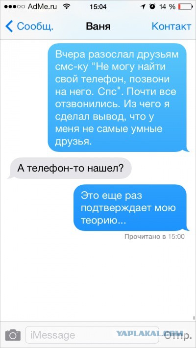 Улыбнуться в понедельник