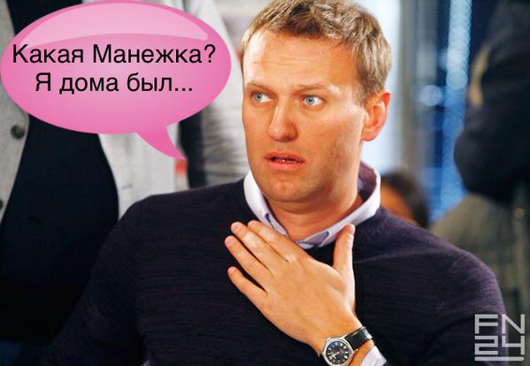 Манежная, московский майдан)))