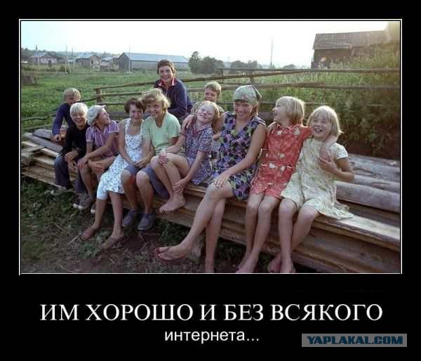 Прячься, интернет...