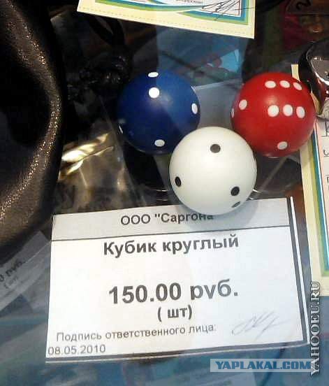 Такое возможно только в России.