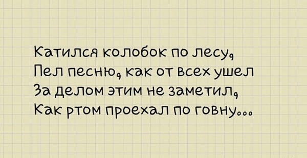 Немного странного юмора