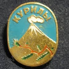 Найди свой отчий край!