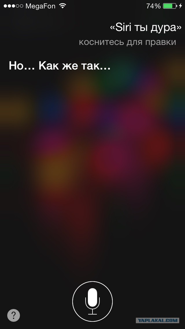 Русская Siri - испытание от соотечественников