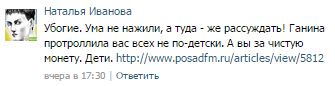 Чудесное выступление чиновника