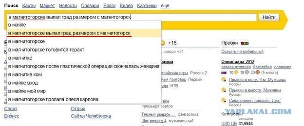 Странный такой городишка