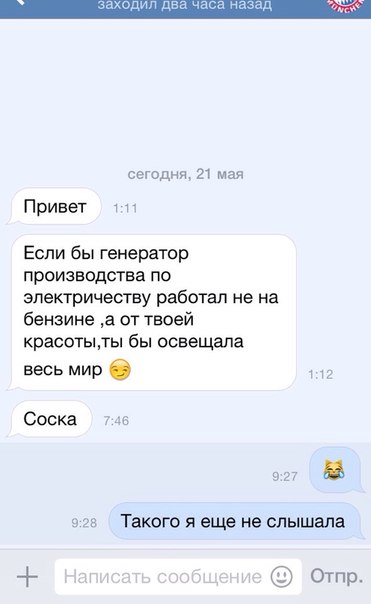 Оригинальные Смс Знакомства