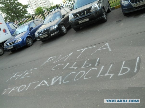 Загадочная надпись