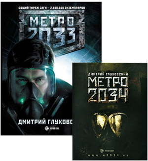 Купить Книгу Метро 2033 Озон