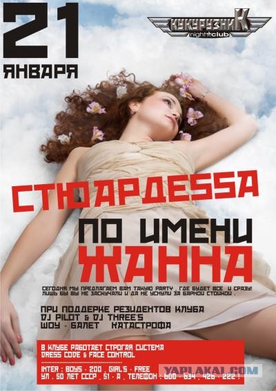 Стюардессы танцуют в ростовском аэропорту
