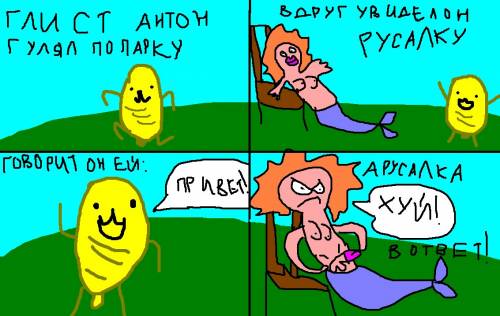 Минутка наркомании на ЯПе