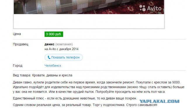 15 самых умопомрачительных объявлений с Авито