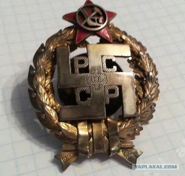 Наши!