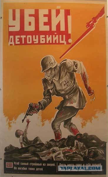 Сталинградский шомпол