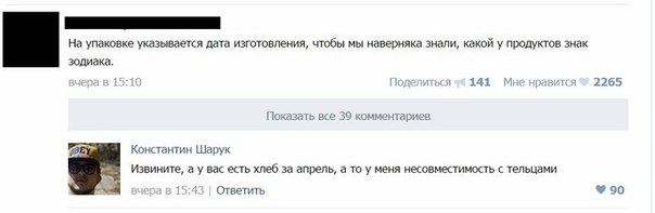 Картинки и приколы из соц.сетей и интернета