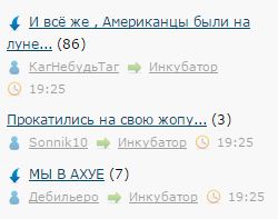 И всё же , Американцы были на луне...