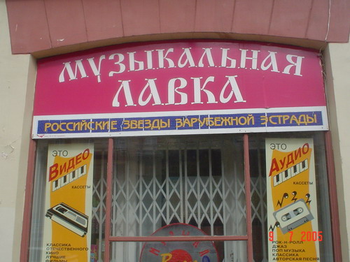 ВЫВЕСКИ, ТАБЛИЧКИ. Смешные и прикольные
