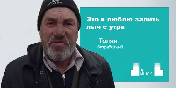 «Я Мінск»