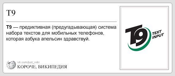 Короче, Википедия!