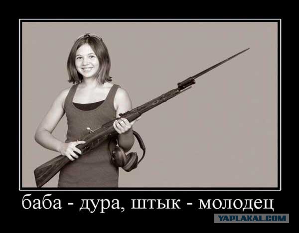 Чиста бабская хрень