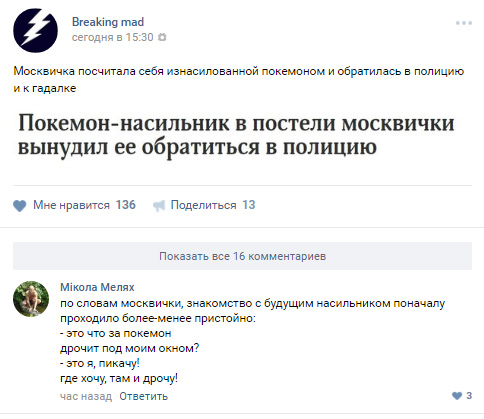 Смешные комментарии 14.08.2016