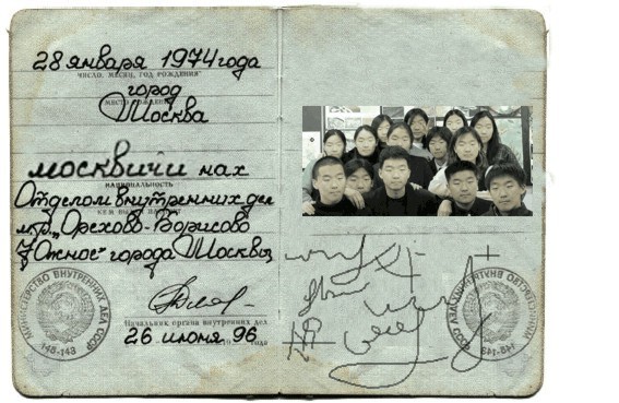 Фотожаба: Национальность - Москвич!