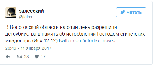 В сети ответили РПЦ идеей запретить воду, похороны и уборку снега