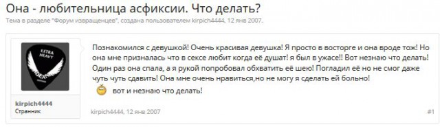 Извращенцы среди нас