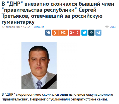 Умер первый глава ЛНР