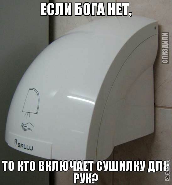 Про атеизм