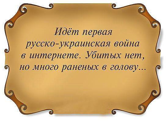 Про ситуацию в Украине