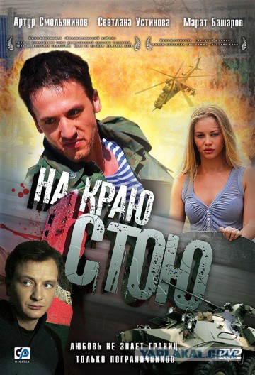 В защиту российского кино