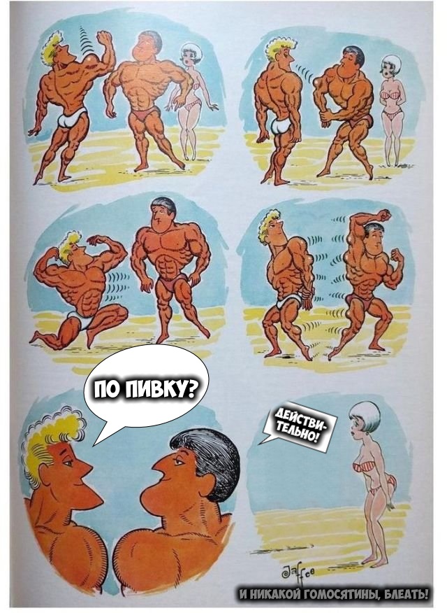 Карикатура в старом журнале Playboy