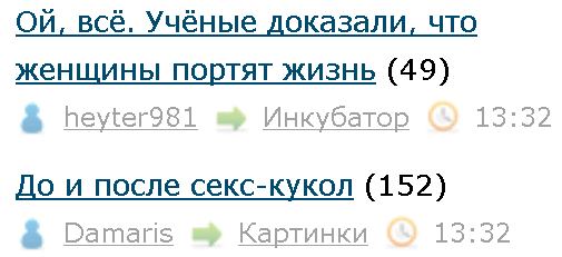 Ой, всё. Учёные доказали, что женщины портят жизнь