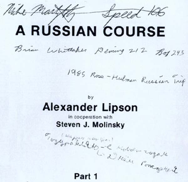 Вот так американцы учат русский язык