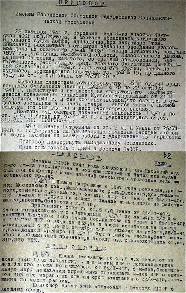 58-я статья: 10 судебных историй 1937 года