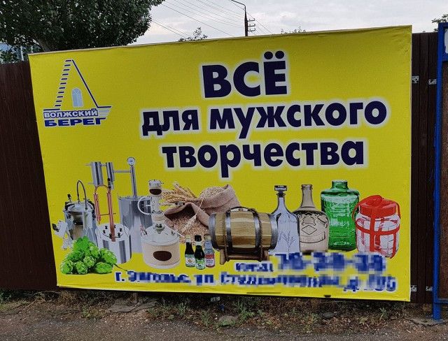 Прикольные надписи и объявления