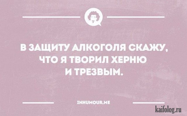 Алкопост на вечер этой пятницы