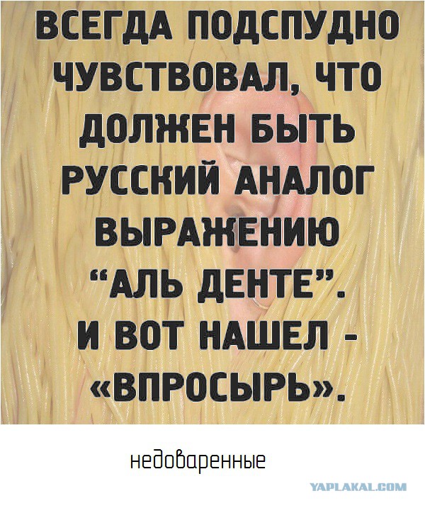 Специфический юмор