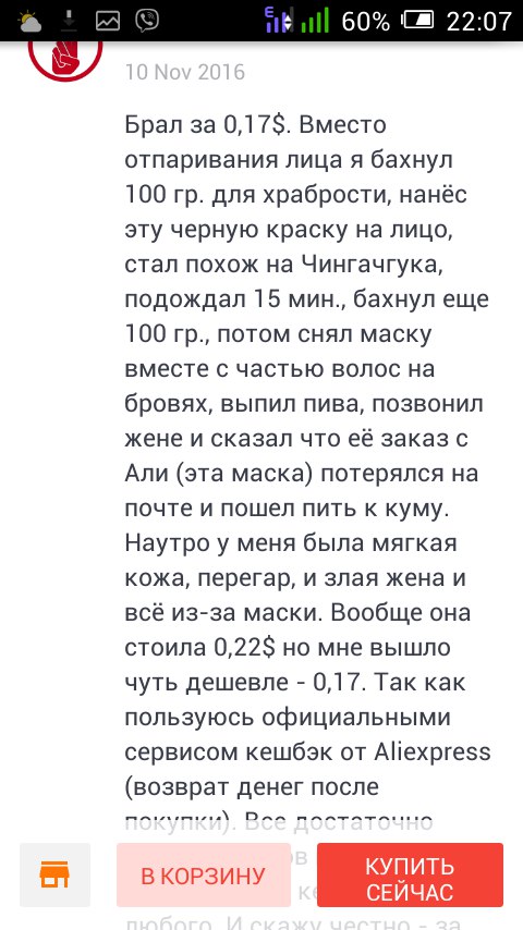Отзывы на Aliexpress на которых видно, что очень припекает