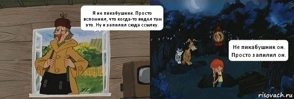 Простоквашинские изверги