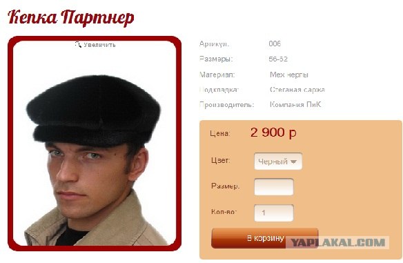 Чиста кепки для реальных пацанов