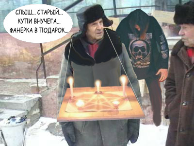 Фотожаба: Продаю матыля