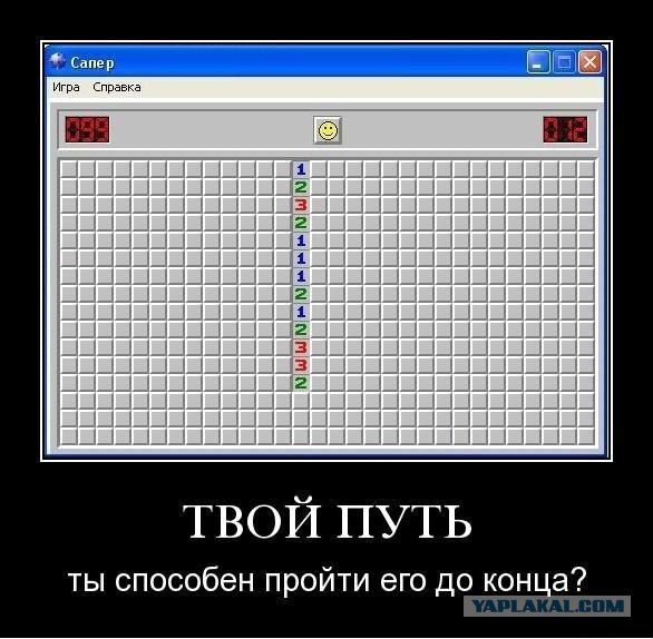 А вы?