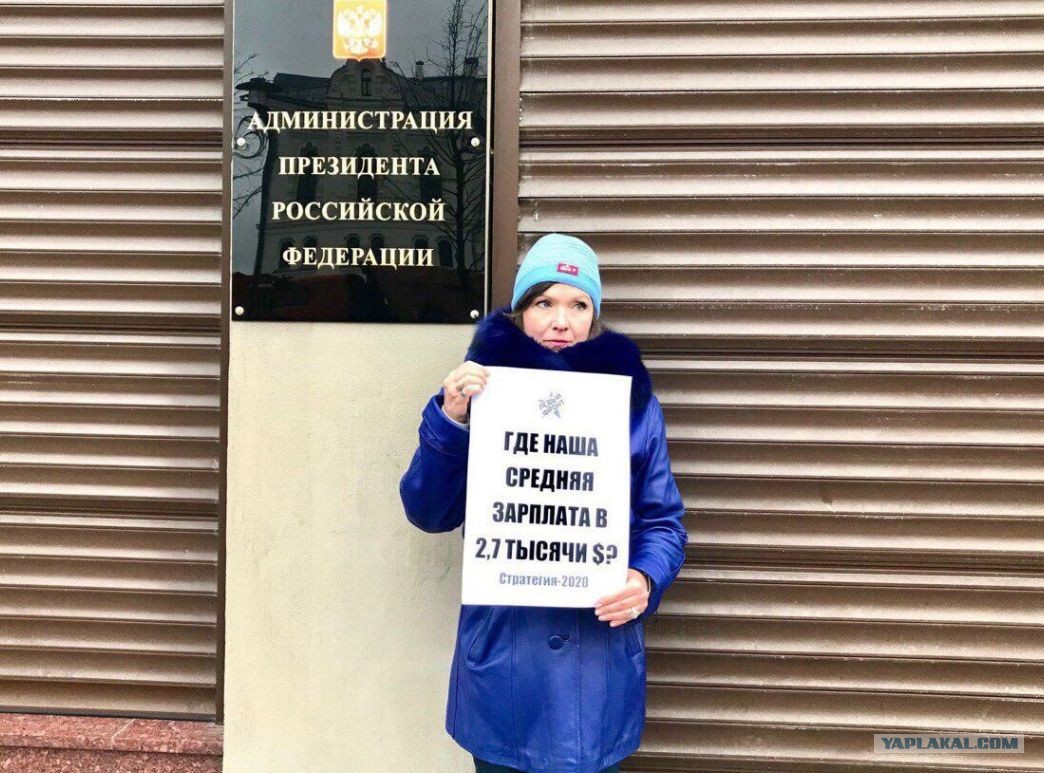 Андрей есипов пикет фото Пикет около Администрации Президента Российской Федерации - ЯПлакалъ