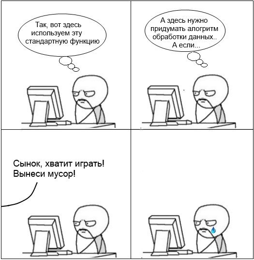 Мы здесь не для этого